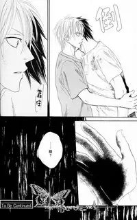 [Natsume Isaku] Tight Rope 1~3 [Chinese]