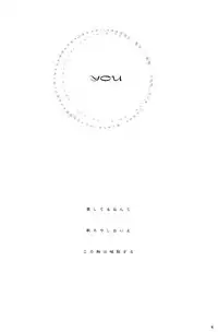 (Shota Scratch 10) [EGO DANCE (Nanamatsu Kenji)] You (Summer Wars)