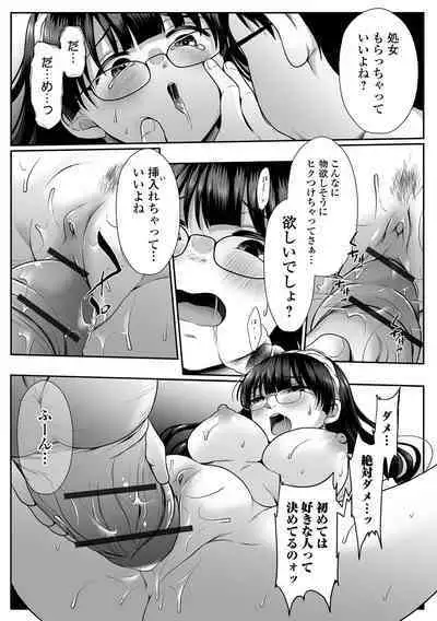 COMIC Shigekiteki SQUIRT!! Vol. 50