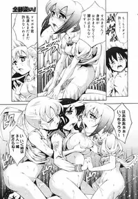 [Anthology] [2007-02-10] COMIC MEGAPLUS Vol.41 (2007-03)