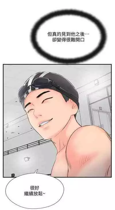 完美新伴侶 1-51