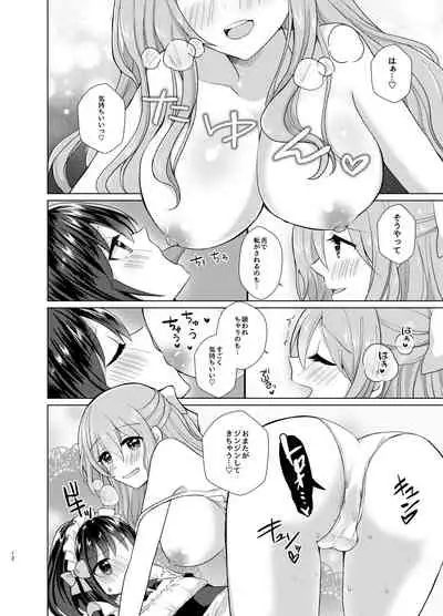 Ore to Aneki no Onnanoko Life 2