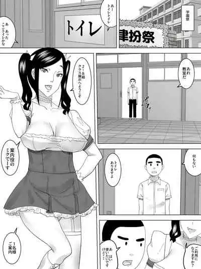 Gakuensai no joshi toire