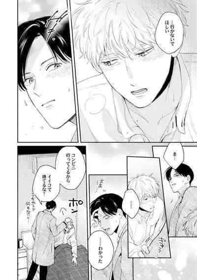 Downer-kei Joushi o Koi ni Otosu Houhou