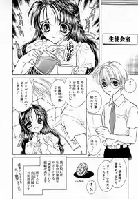 [Kirisawa Mint] Meikyuu no Bara