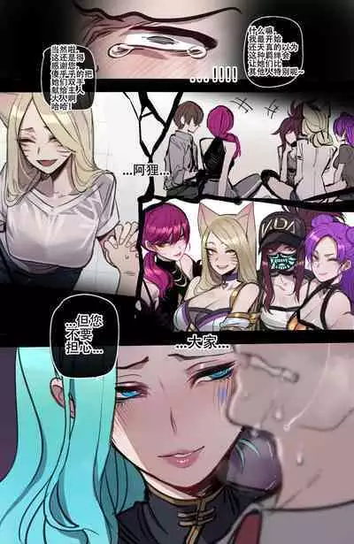 ratatatat74~！被制作人双手奉上的母猪K/DA女团（英雄联盟同人H·LC整合汉化组）