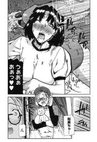 [Ikegami Tatsuya] Onee-chan to issho