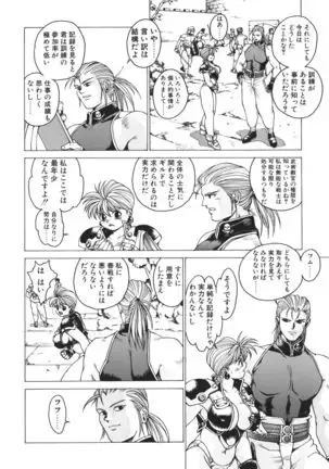 Punky Knight ~Pinky Phaia~