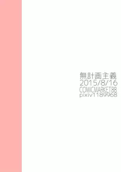 Onna wa Raku de Iiyona! | 女人那麼輕鬆真好啊