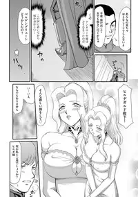 [Taira Hajime] Inda no Onihime Annerose [Digital]