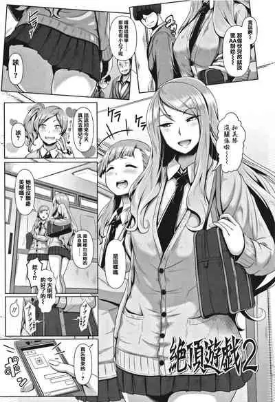 [Shiden Hiro] Sakare Seishun!! Ragai Katsudou [Chinese] [篆儀通文書坊漢化]