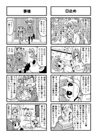 [Gachonjirou] Nonki BOY Ch. 1-36