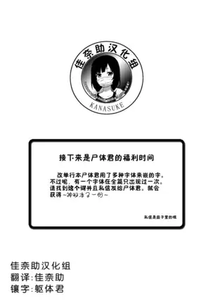 Nikushoku DAYS
