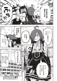 COMIC Kairakuten 2017-03 [Digital]