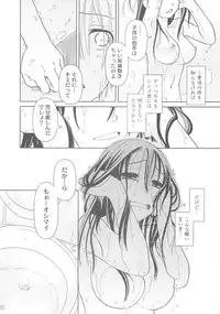 (C73) [Otaku Beam (Ootsuka Mahiro)] [24→←14] lesson#3