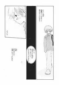 [Takahashi Mako] Naichaisou yo.