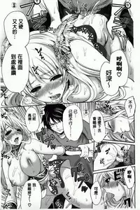 [Miyahara Ayumu] Hameai Game [Chinese]