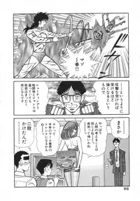 [Inui Haruka] Uruonna 1