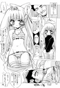 [Katsumata Kazuki] Chicchaiko Love!