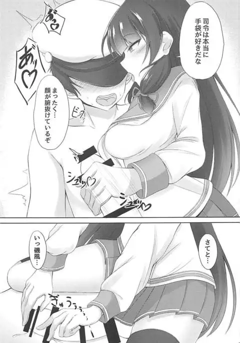 Iso Iso Tekoki - Isokaze Glove hand job