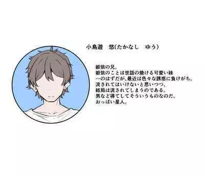 Berochuu Daisuki Mei-chan