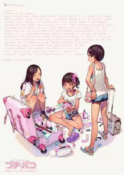 [MUK] Puchi Pako - Yurika, Toile de Ani Pako Shimashita! [Chinese, English, Japanese]