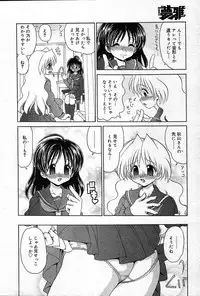 COMIC Muga 2004-12, 2005-01 combination