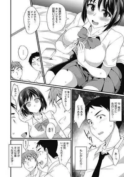 COMIC Megastore DEEP Vol. 39