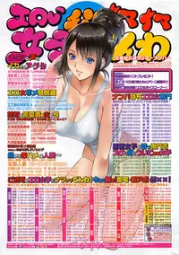 COMIC Shitsurakuten 2016-07