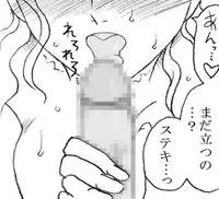 [Ribons Nights (Kyouno Aki)] Yanagisawa Sensei to Hayase-kun [Digital]