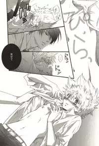 [Kamishima Akira] Doujin Sakka Collection 70 (Katekyo Hitman REBORN!)