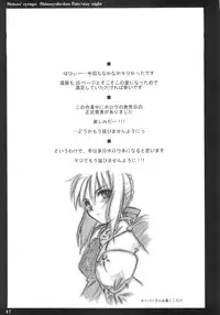 (C68) [Shimoyakedou (Ouma Tokiichi)] Sisters' Syrups (Fate/stay night)