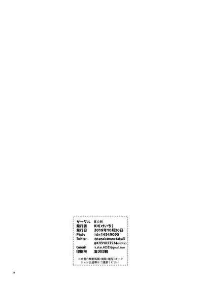 [K☆H (KH)] Momoiro no Akuma (Fire Emblem: Three Houses) [Digital]