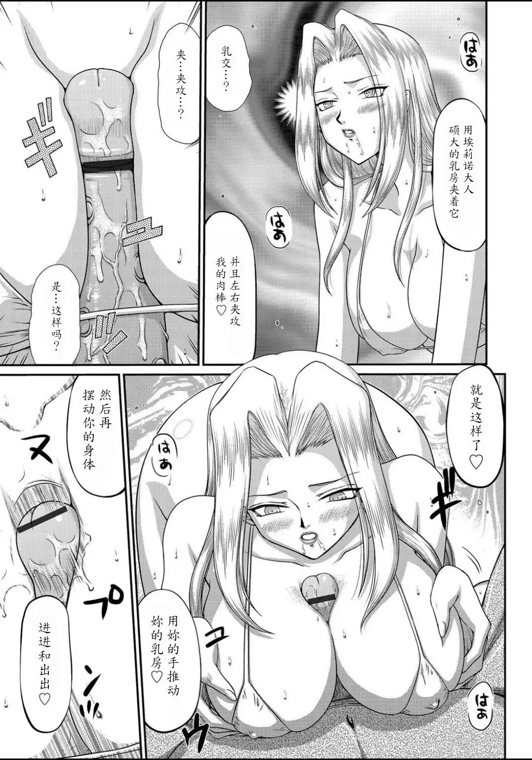 Ingyaku no Oukoku Auger Hakudaku Senki Eleanor