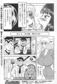 (C66) [RunRunRun PCH (Merubo Run)] Kochi Kame Purun 2 (Kochikame)