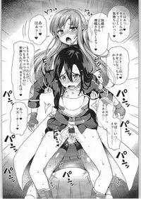 (COMIC1☆9) [Oshiruko Kan (Piririnegi)] Sword of Asuna (Sword Art Online)