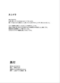 (Reitaisai 12) [Satei (s73d)] Ayashoku (Touhou Project)