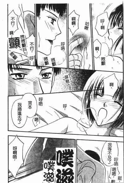 Abunai Koto Shite Mitai 2