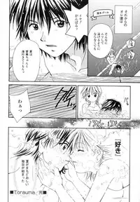 [Setsuna] Anata ni Love Call