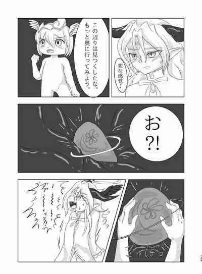 Tainai・Nikuheki Goudoushi Chounai Kaishi 4-L