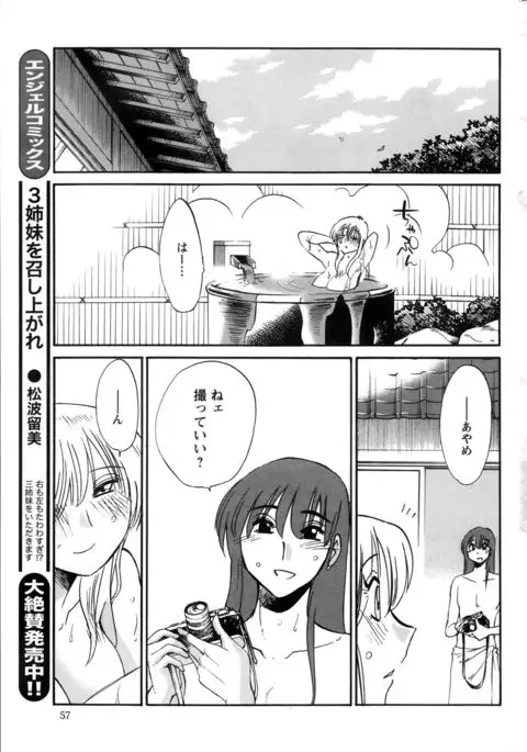 Hirugao Ch. 1-2, 4, 14-40