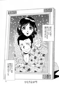 [Iio Tetsuaki] Rakuin