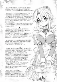 [Rokujou Mugi] Meganekko to simasyo