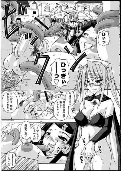 Futanarikko no Sekai