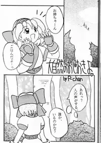 [Asanoya (Various)] Genkikko (Various)