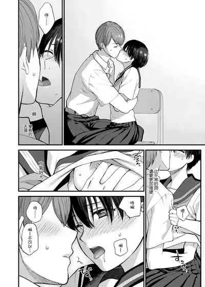 [Syoukaki] Furete Hoshikute Tamaranai | 想得到你的愛撫 已迫不及待 [Chinese] [Digital]