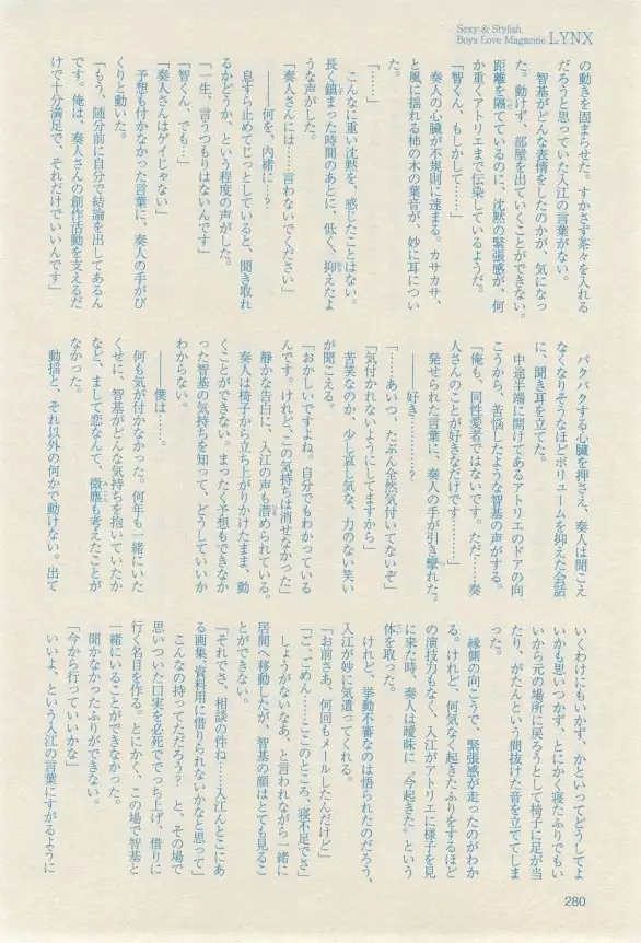 リンクス 2014-11