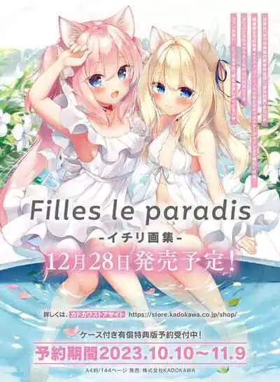 Dengeki Moeoh 2023-12