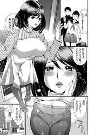 COMIC Grape Vol. 29 [Digital]