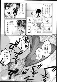 [Yasuhara Tsukasa] Share House e Youkoso